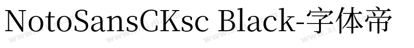 NotoSansCKsc Black字体转换